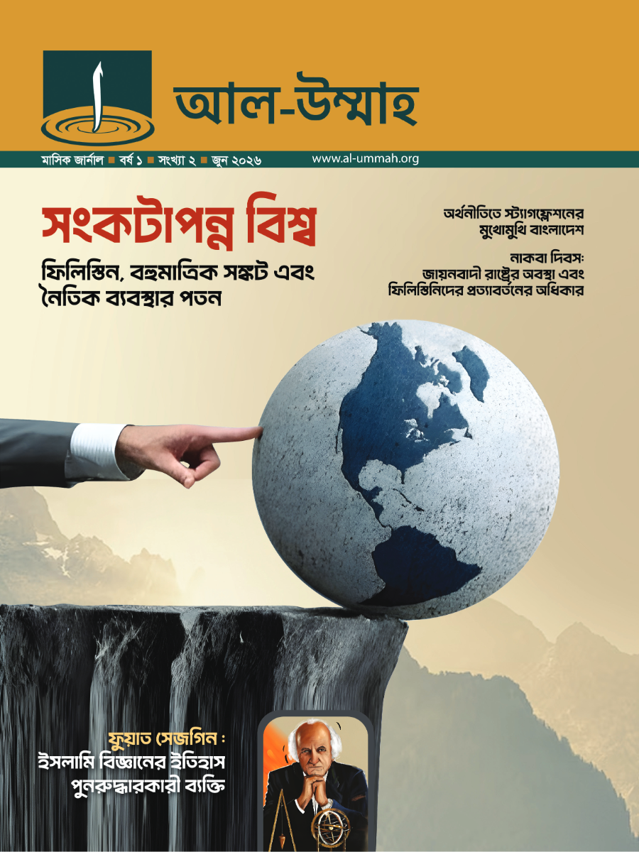 Journal cover